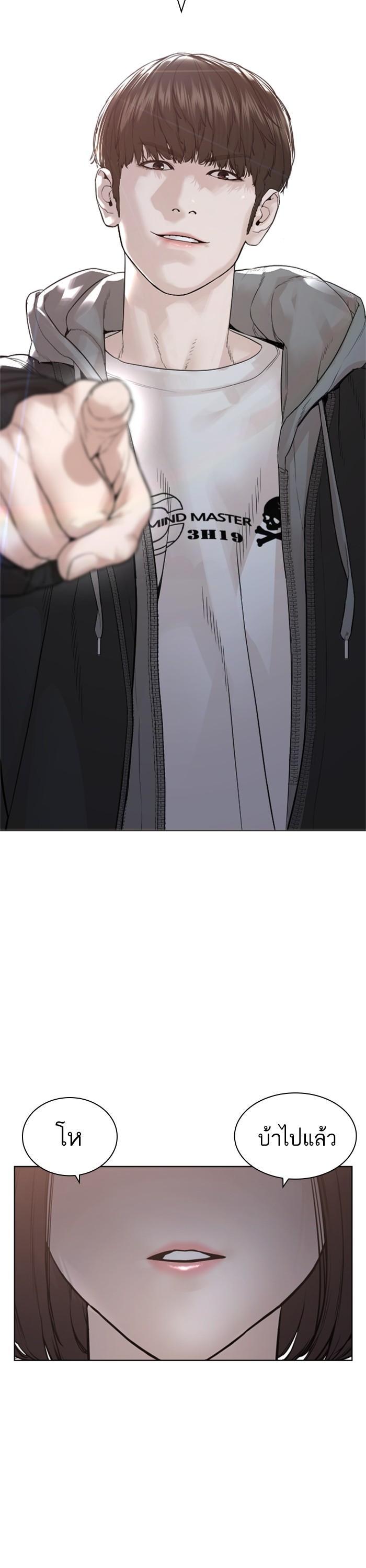 How to Fight นักสู้ทูปเบอร์ Chap 165 - Next Chap 166