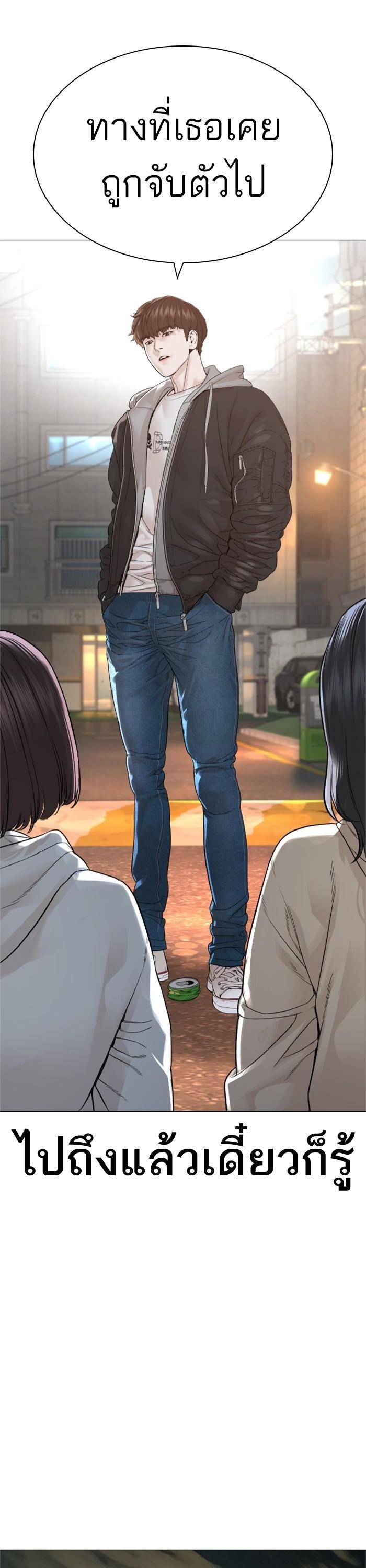 How to Fight นักสู้ทูปเบอร์ Chap 165 - Next Chap 166