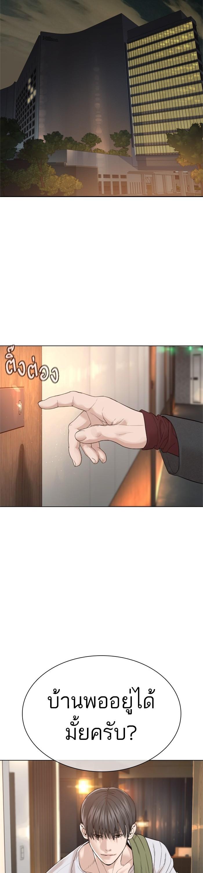 How to Fight นักสู้ทูปเบอร์ Chap 165 - Next Chap 166