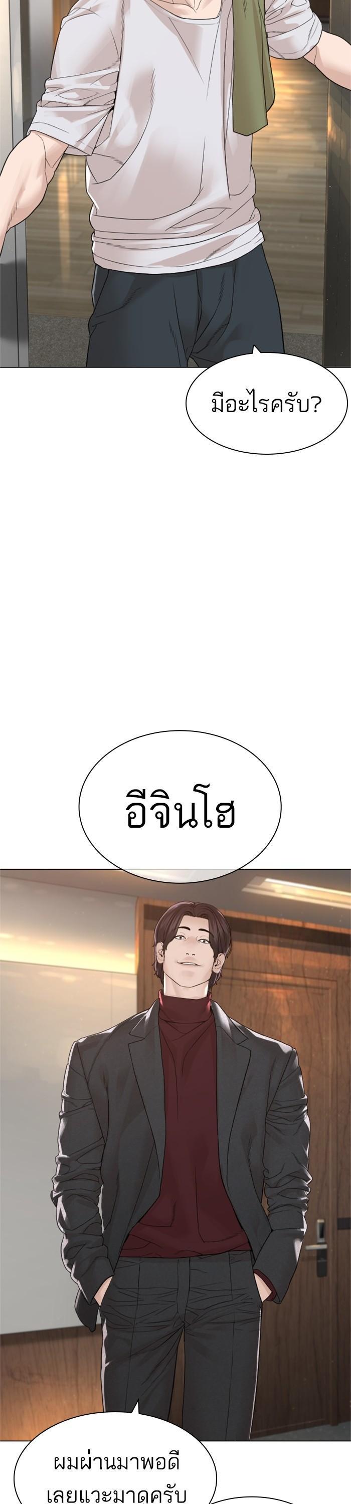 How to Fight นักสู้ทูปเบอร์ Chap 165 - Next Chap 166