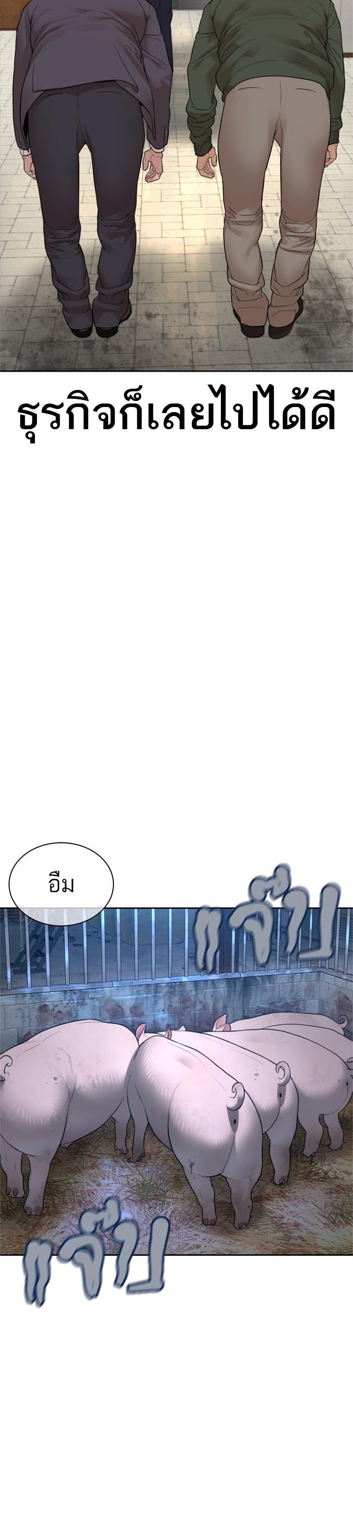 How to Fight นักสู้ทูปเบอร์ Chap 165 - Next Chap 166