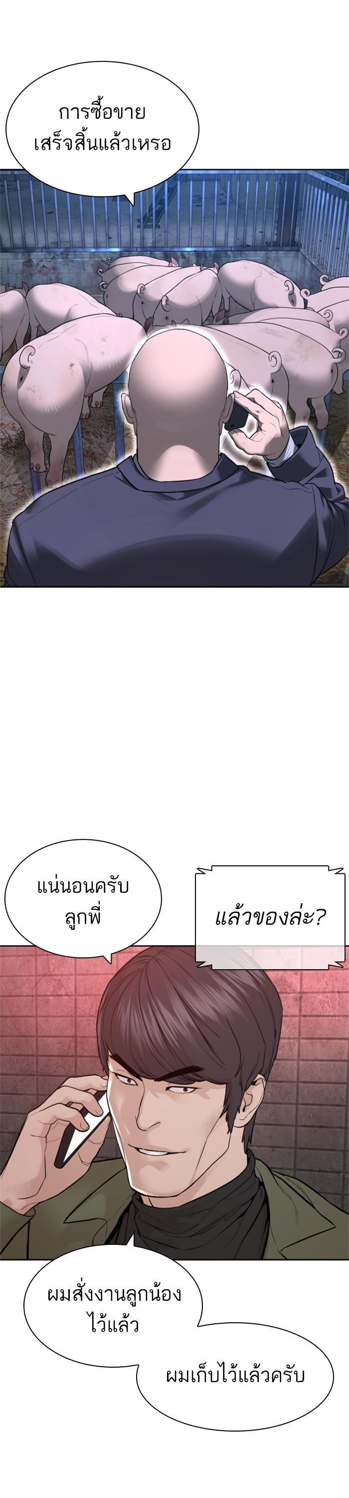 How to Fight นักสู้ทูปเบอร์ Chap 165 - Next Chap 166