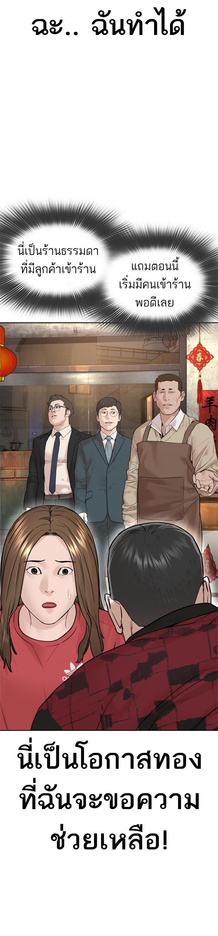 How to Fight นักสู้ทูปเบอร์ Chap 165 - Next Chap 166