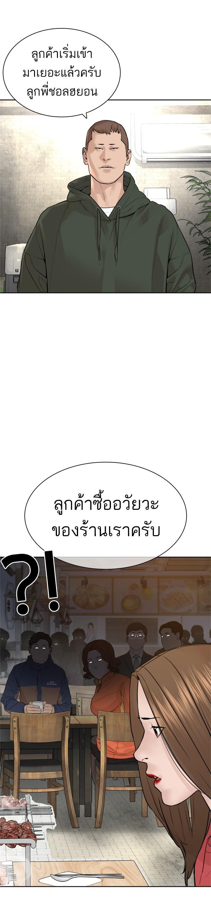 How to Fight นักสู้ทูปเบอร์ Chap 165 - Next Chap 166