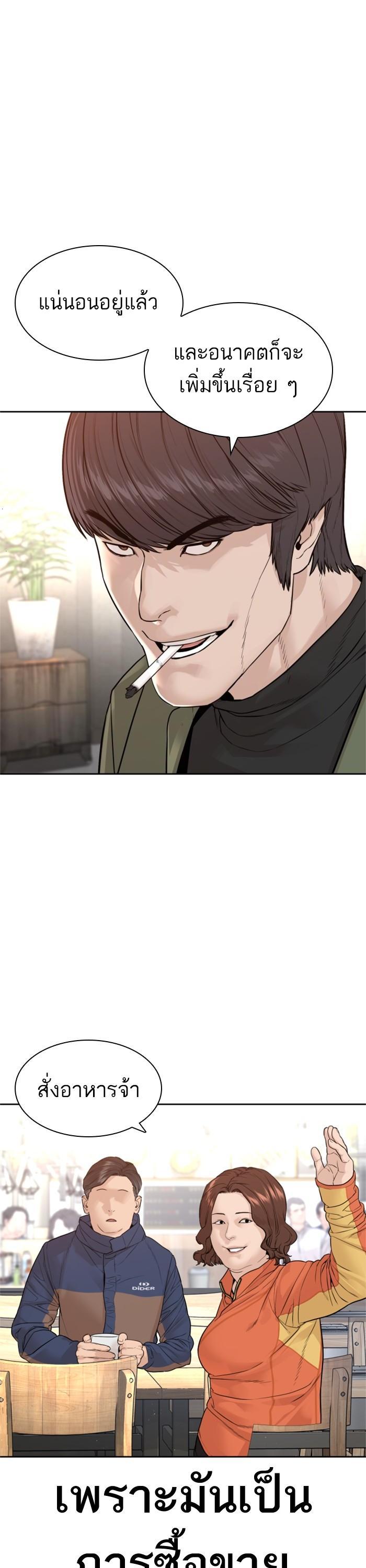 How to Fight นักสู้ทูปเบอร์ Chap 165 - Next Chap 166