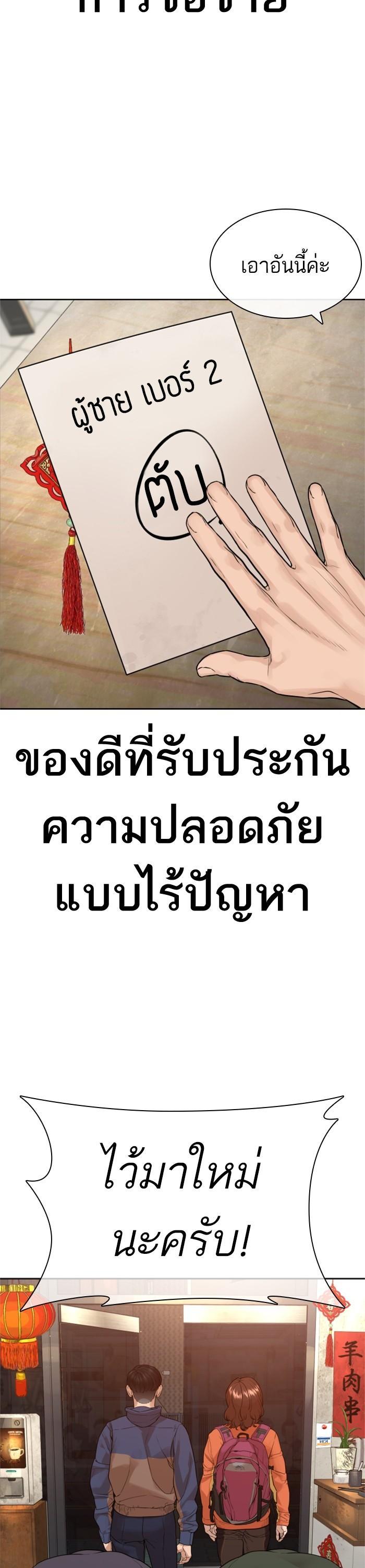 How to Fight นักสู้ทูปเบอร์ Chap 165 - Next Chap 166