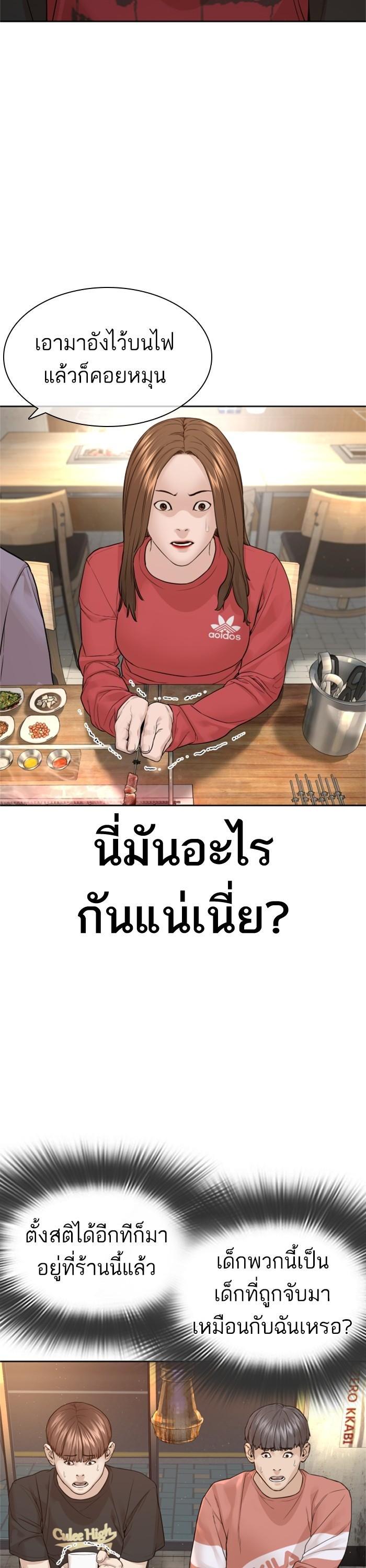 How to Fight นักสู้ทูปเบอร์ Chap 165 - Next Chap 166