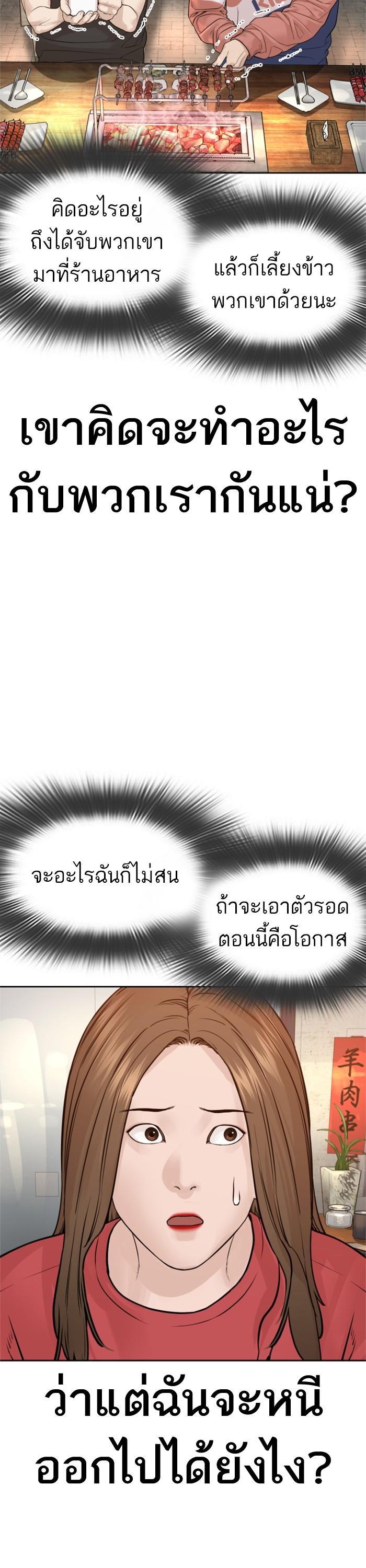 How to Fight นักสู้ทูปเบอร์ Chap 165 - Next Chap 166