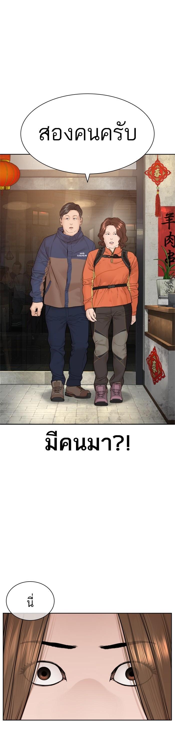 How to Fight นักสู้ทูปเบอร์ Chap 165 - Next Chap 166