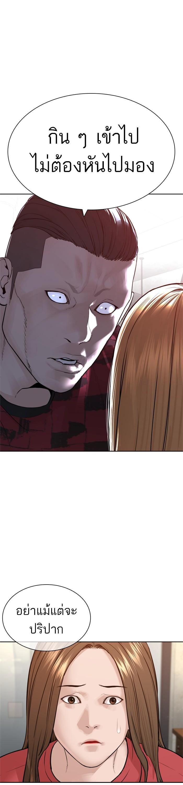 How to Fight นักสู้ทูปเบอร์ Chap 165 - Next Chap 166