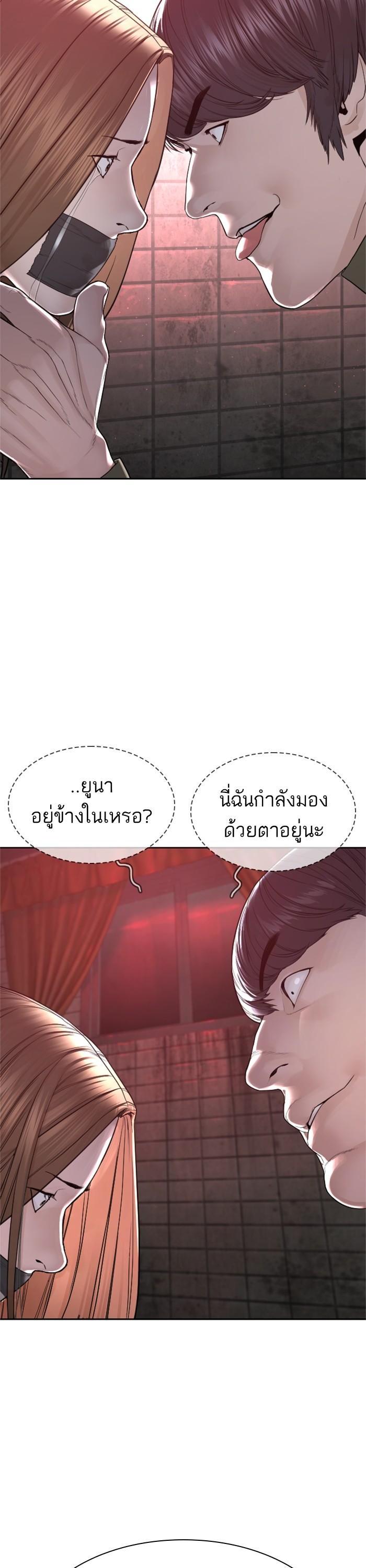 How to Fight นักสู้ทูปเบอร์ Chap 165 - Next Chap 166