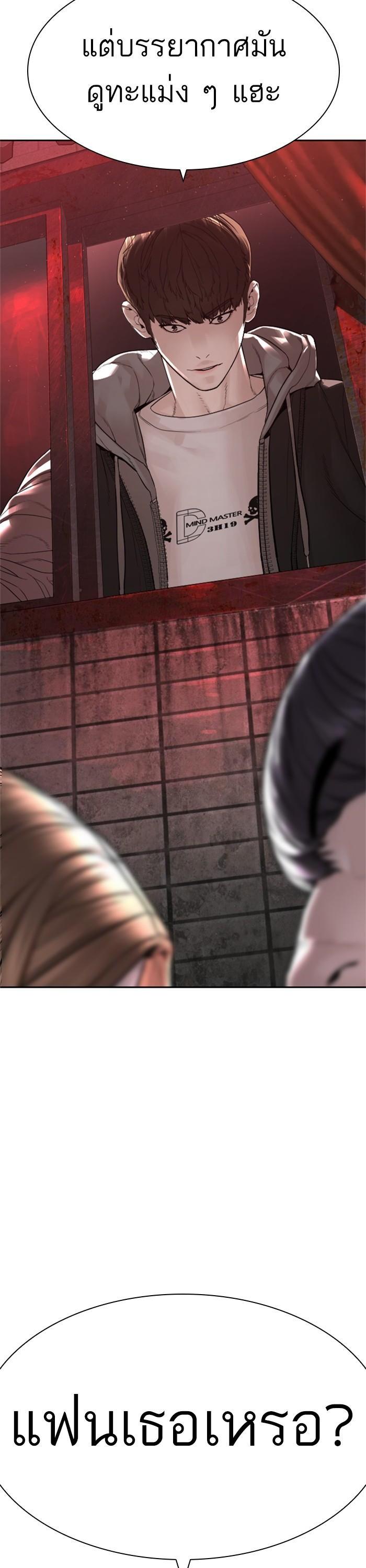 How to Fight นักสู้ทูปเบอร์ Chap 165 - Next Chap 166