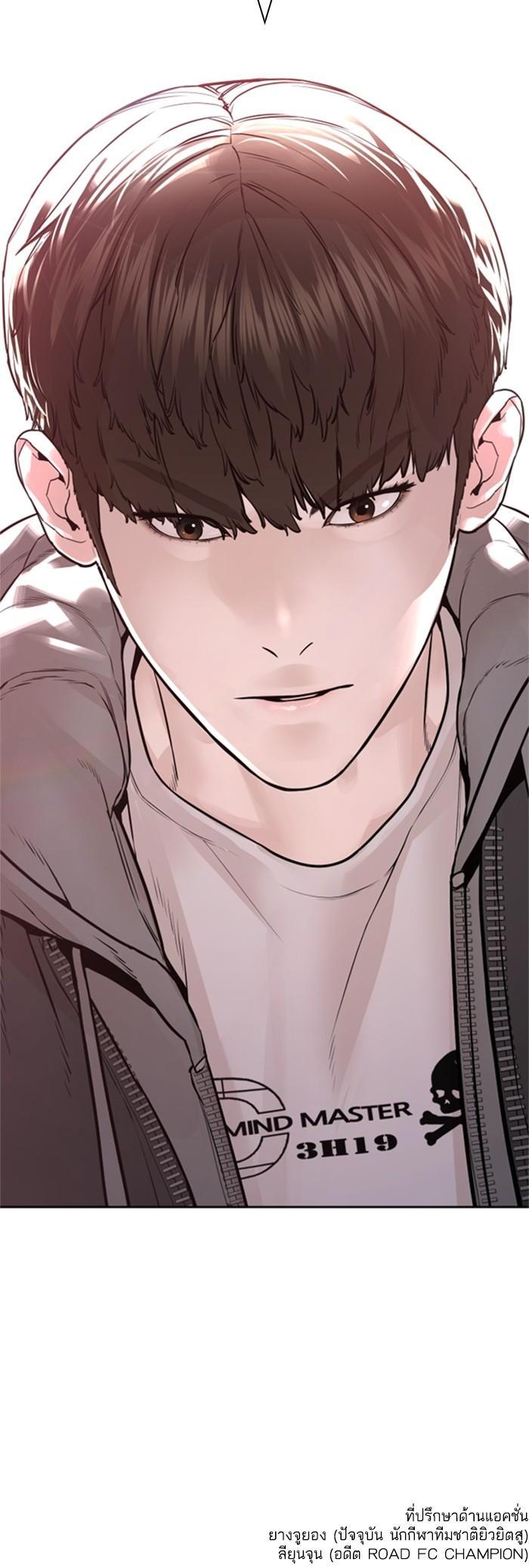 How to Fight นักสู้ทูปเบอร์ Chap 165 - Next Chap 166