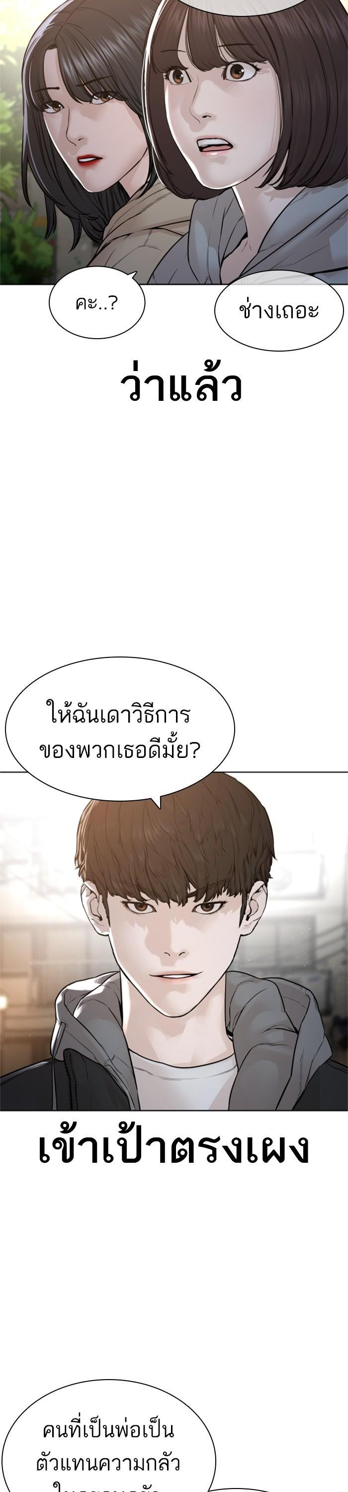 How to Fight นักสู้ทูปเบอร์ Chap 165 - Next Chap 166