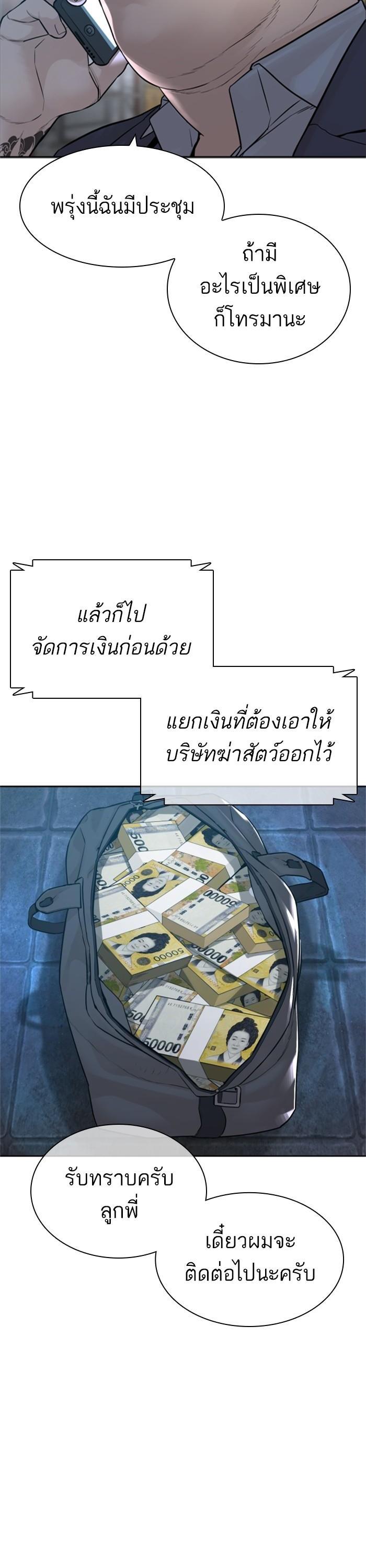 How to Fight นักสู้ทูปเบอร์ Chap 165 - Next Chap 166