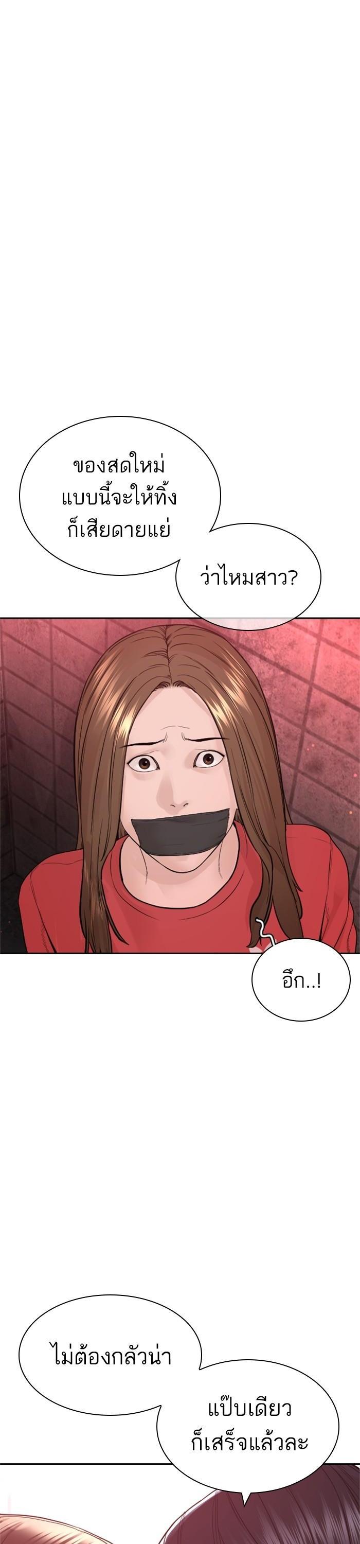 How to Fight นักสู้ทูปเบอร์ Chap 165 - Next Chap 166