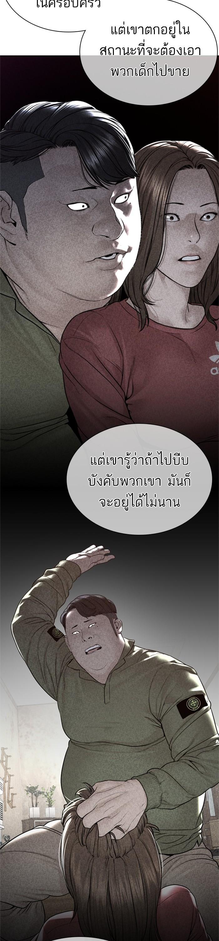 How to Fight นักสู้ทูปเบอร์ Chap 165 - Next Chap 166