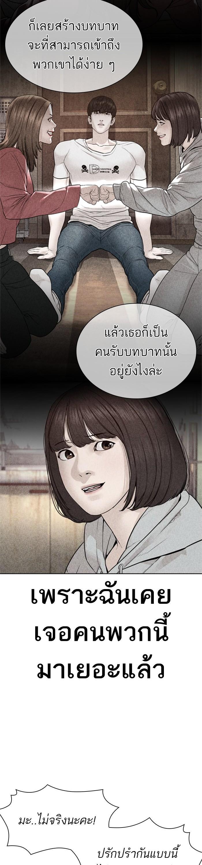 How to Fight นักสู้ทูปเบอร์ Chap 165 - Next Chap 166