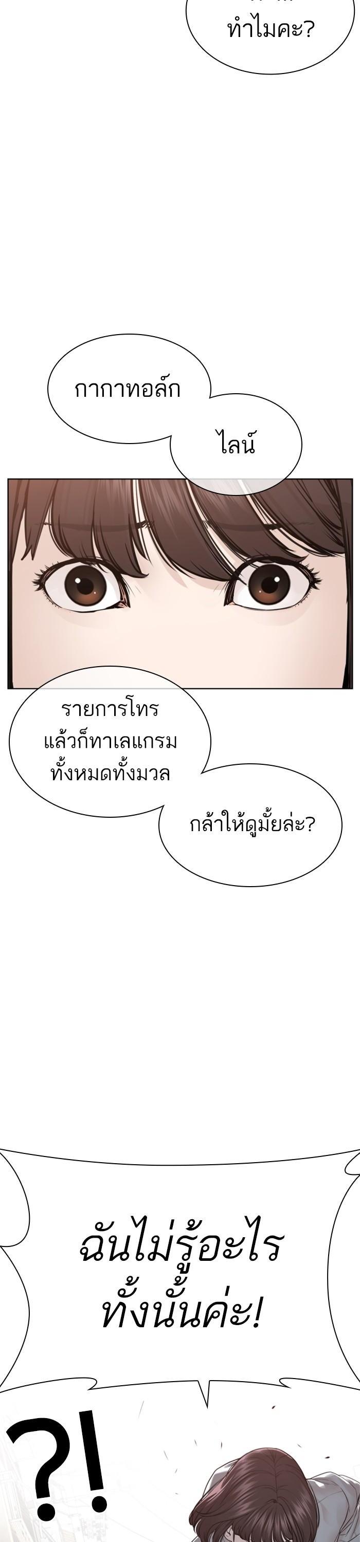 How to Fight นักสู้ทูปเบอร์ Chap 165 - Next Chap 166