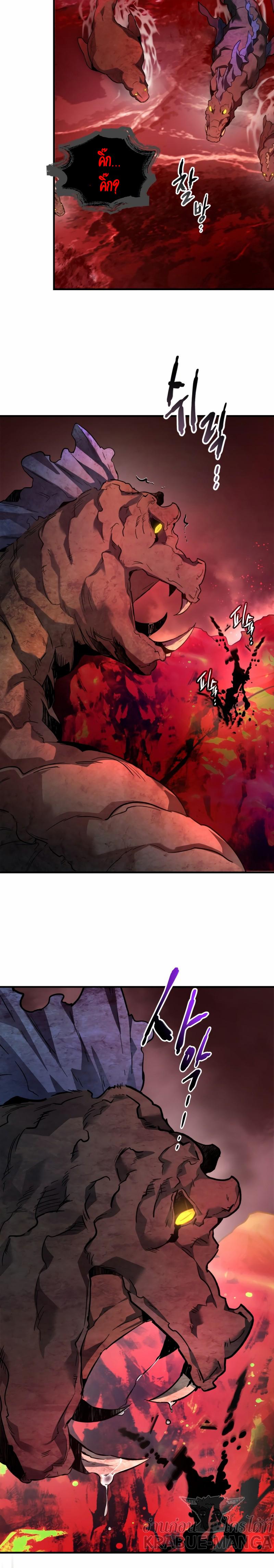 Leveling With the Gods Chap 69 - Next Chap 70