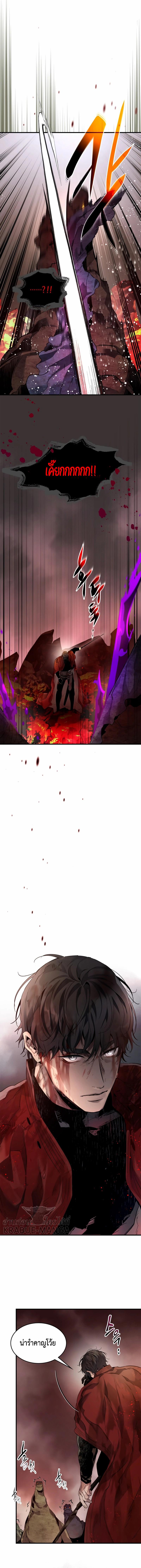 Leveling With the Gods Chap 69 - Next Chap 70