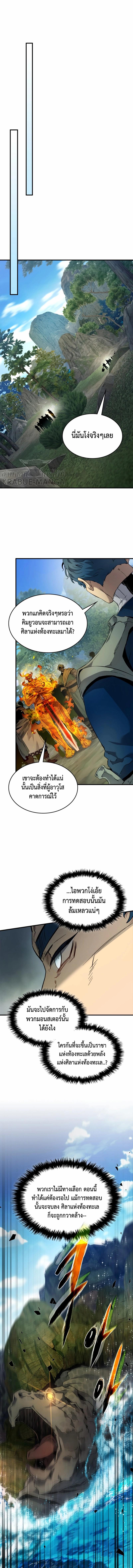 Leveling With the Gods Chap 69 - Next Chap 70