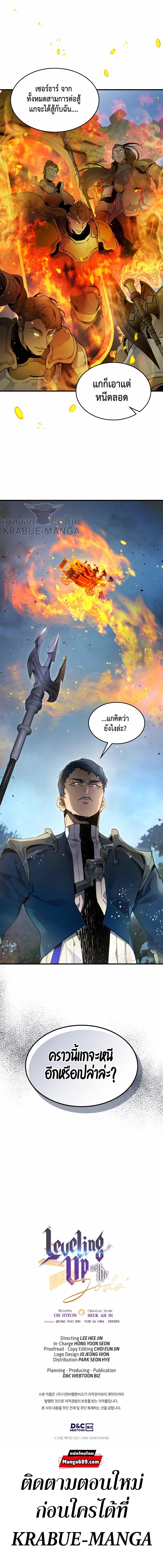 Leveling With the Gods Chap 69 - Next Chap 70