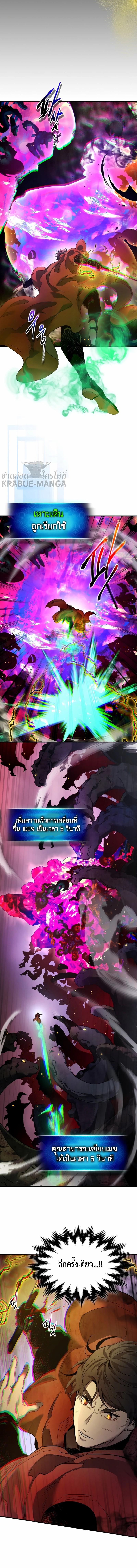 Leveling With the Gods Chap 69 - Next Chap 70