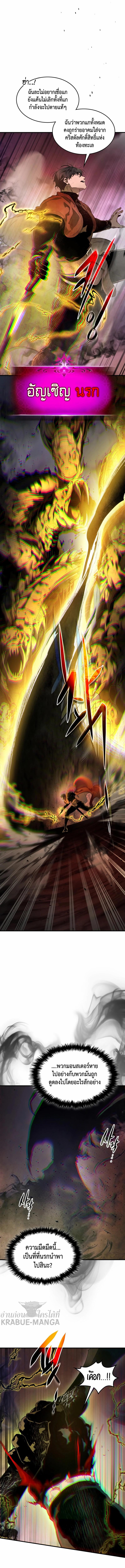 Leveling With the Gods Chap 69 - Next Chap 70