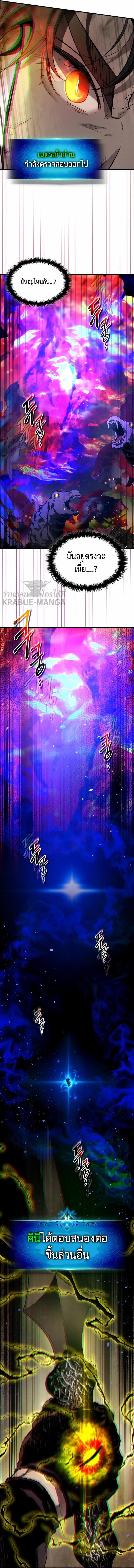 Leveling With the Gods Chap 69 - Next Chap 70