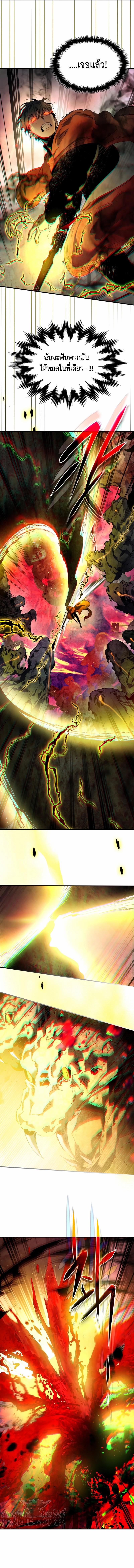 Leveling With the Gods Chap 69 - Next Chap 70