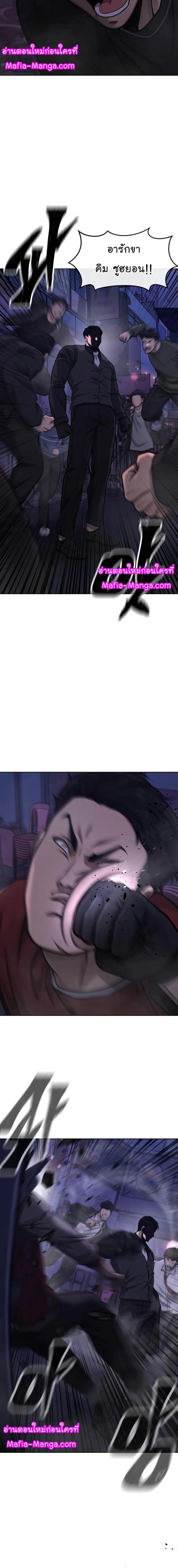 Quest Supremacy Chap 112 - Next Chap 113