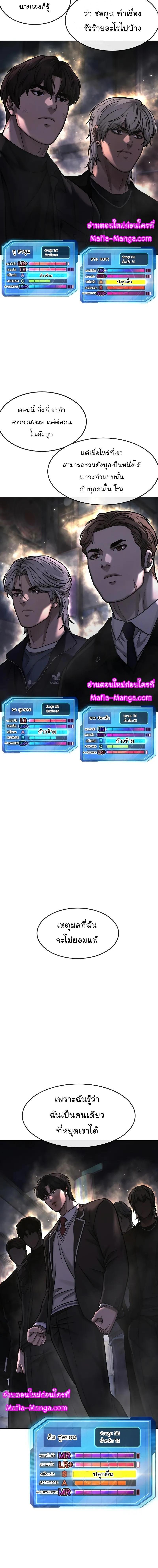 Quest Supremacy Chap 112 - Next Chap 113