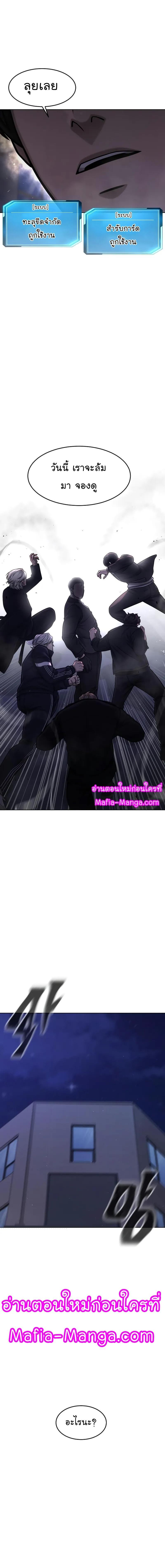 Quest Supremacy Chap 112 - Next Chap 113