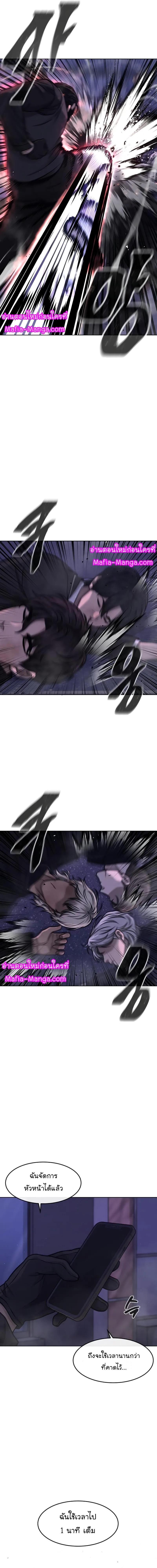 Quest Supremacy Chap 112 - Next Chap 113