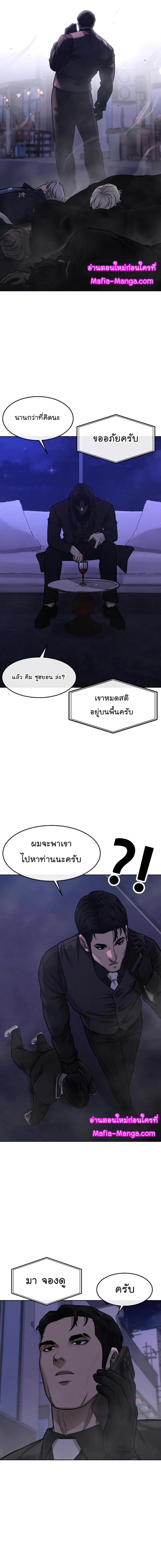 Quest Supremacy Chap 112 - Next Chap 113