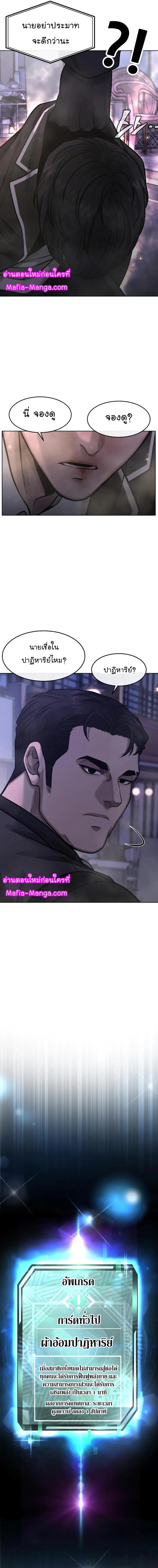 Quest Supremacy Chap 112 - Next Chap 113