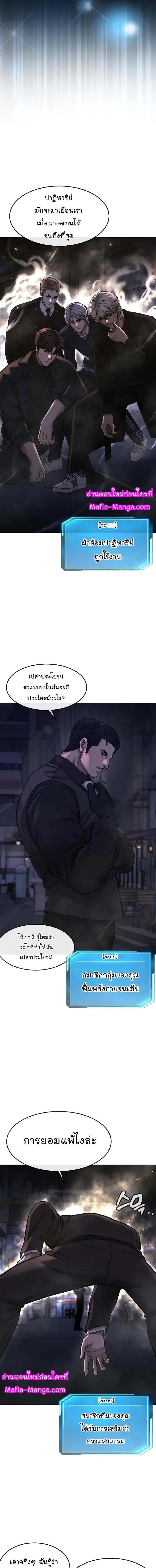 Quest Supremacy Chap 112 - Next Chap 113