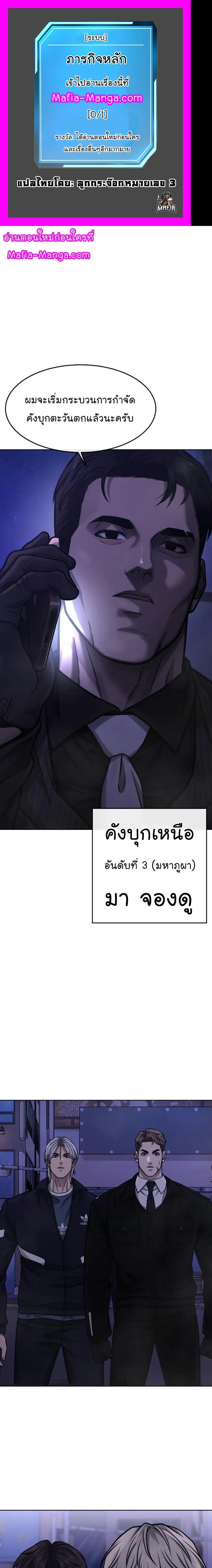 Quest Supremacy Chap 112 - Next Chap 113