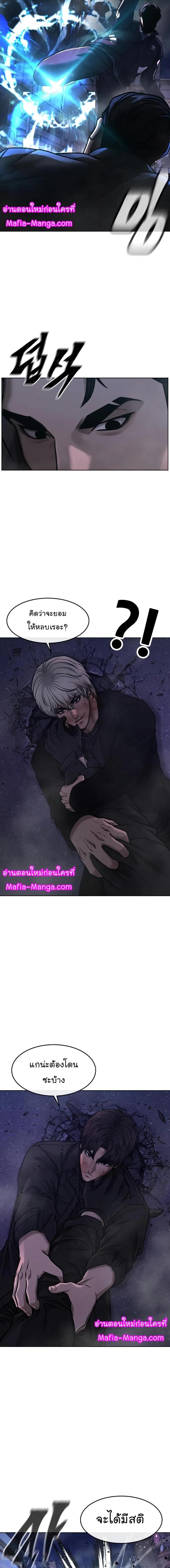 Quest Supremacy Chap 112 - Next Chap 113