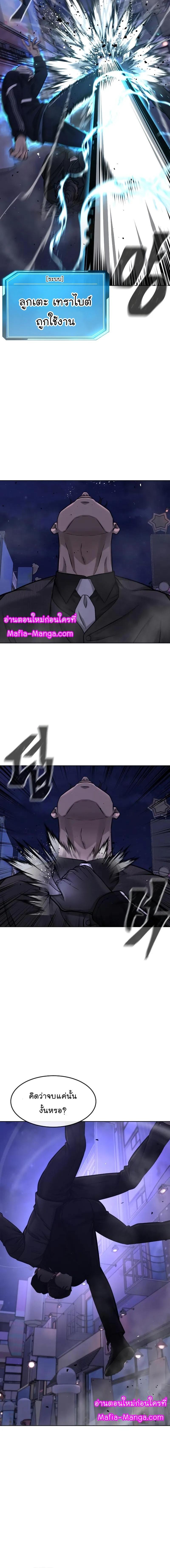 Quest Supremacy Chap 112 - Next Chap 113