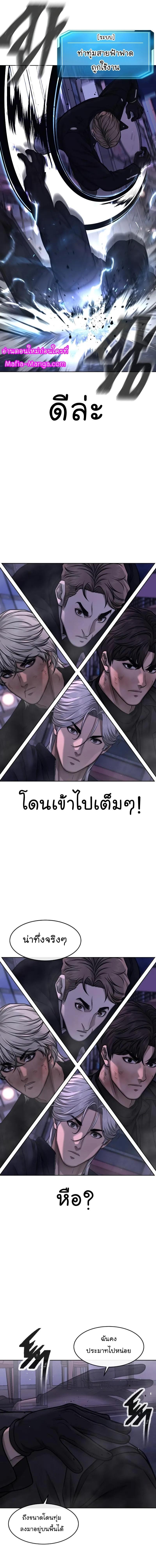 Quest Supremacy Chap 112 - Next Chap 113