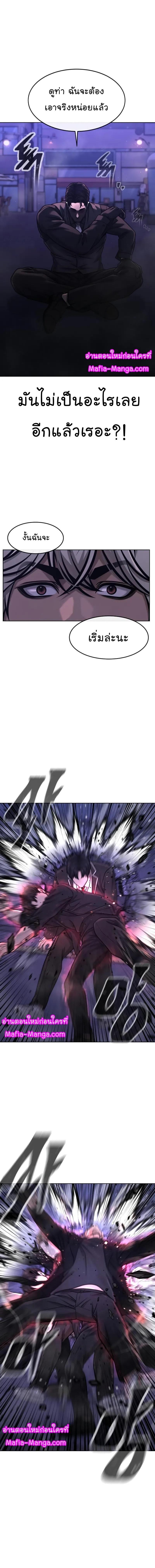 Quest Supremacy Chap 112 - Next Chap 113