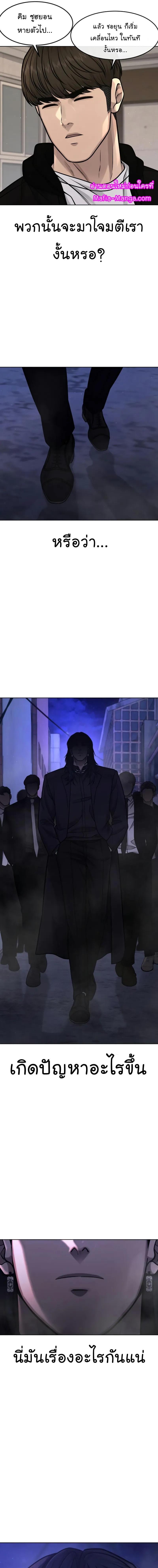 Quest Supremacy Chap 112 - Next Chap 113