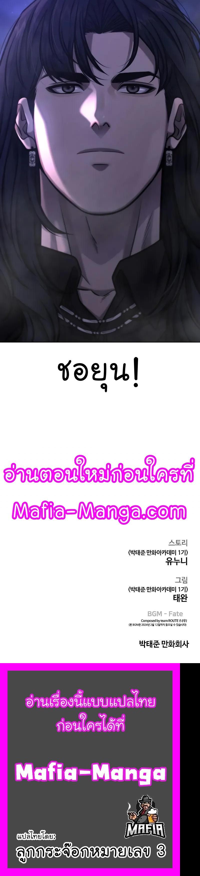 Quest Supremacy Chap 112 - Next Chap 113