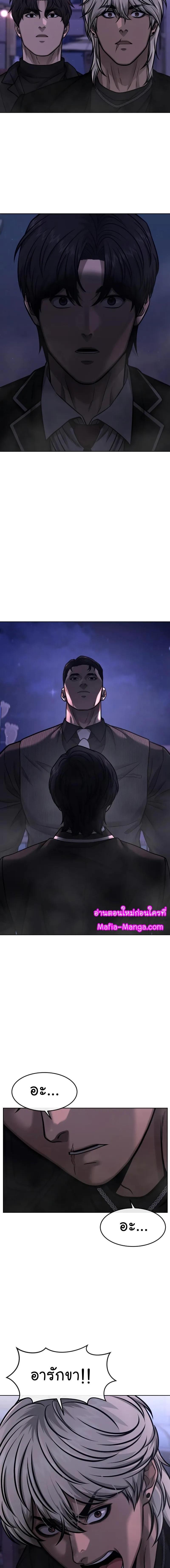 Quest Supremacy Chap 112 - Next Chap 113