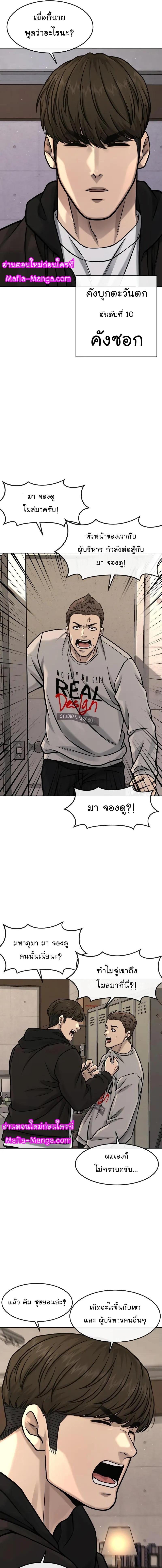 Quest Supremacy Chap 112 - Next Chap 113