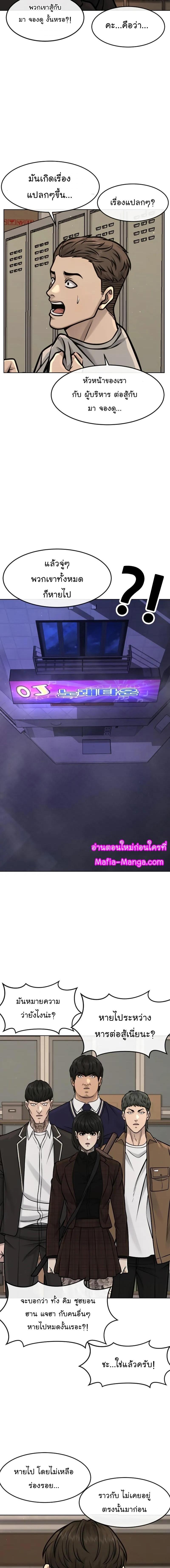 Quest Supremacy Chap 112 - Next Chap 113