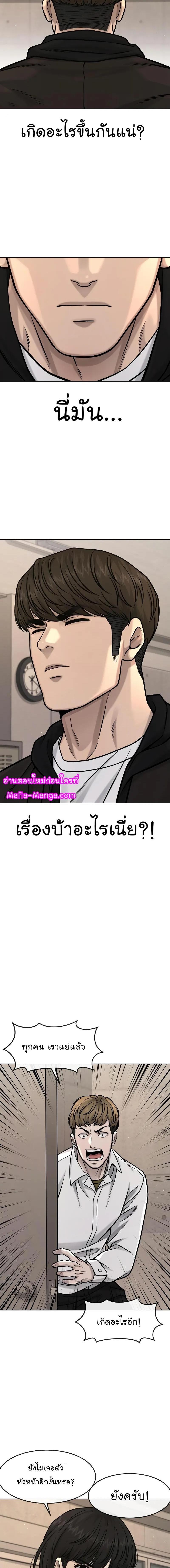 Quest Supremacy Chap 112 - Next Chap 113