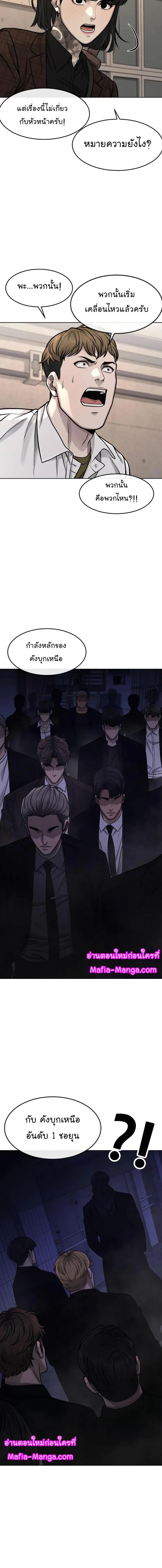 Quest Supremacy Chap 112 - Next Chap 113